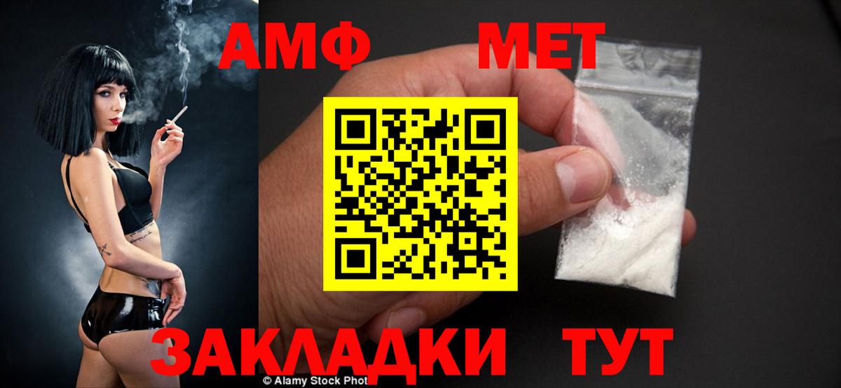 АМФ 98% Одинцово