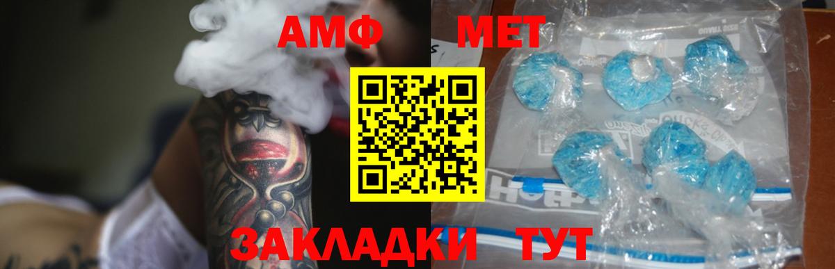 Одинцово  АМФ  Вход с VPN  Амфетамин Premium 