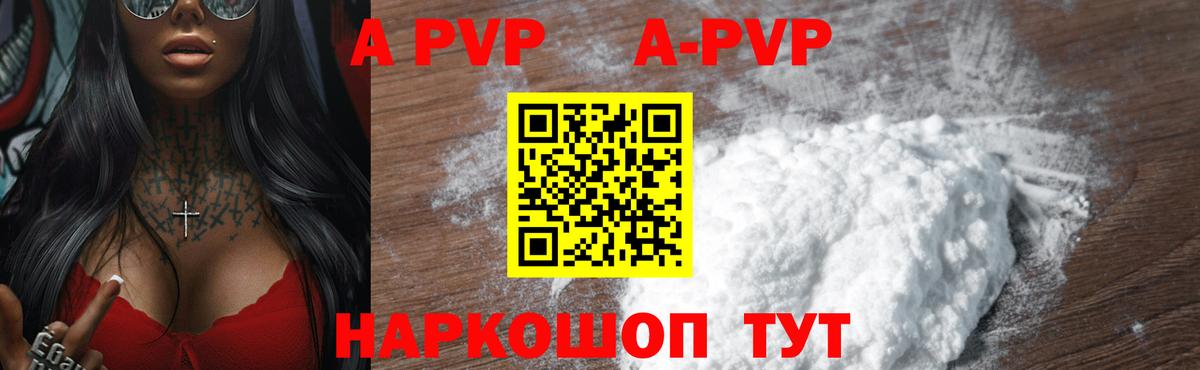 Одинцово  А ПВП крисы CK  Alpha PVP крисы CK  Вход с VPN 