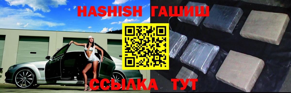 ГАШИШ индика сатива  ГАШ Изолятор  ГАШ  Одинцово  Вход с VPN 