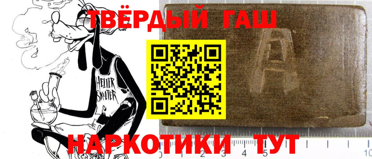 ГАШ убойный Одинцово