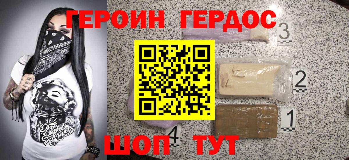 ГЕРОИН Афган  Вход с VPN  Одинцово 