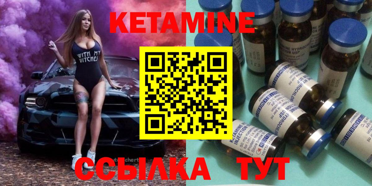 КЕТАМИН VHQ  Вход с VPN  маркетплейс как зайти  Одинцово 