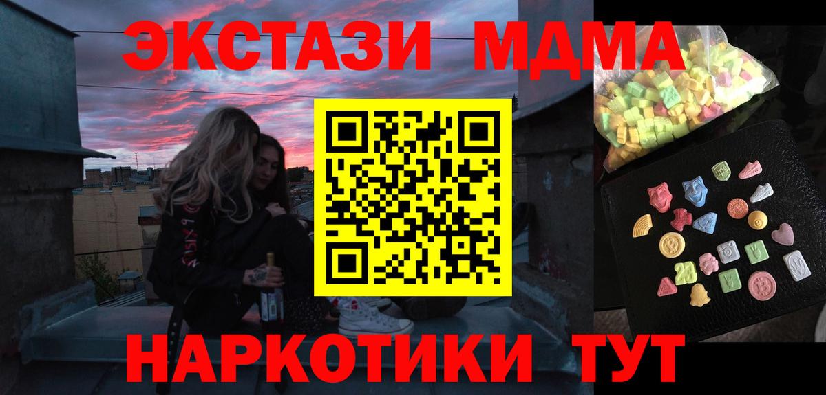 МДМА кристаллы Одинцово