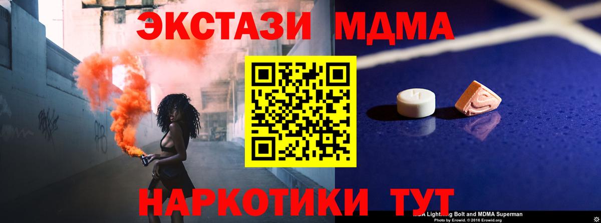 Одинцово  МДМА Molly  MDMA молли  Вход с VPN 