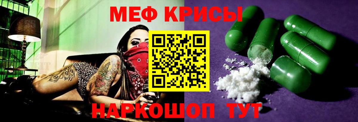 Одинцово  Мефедрон  Вход с VPN  МЯУ-МЯУ мяу мяу 
