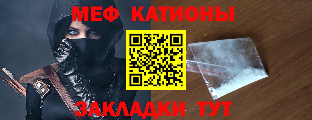 Мефедрон мука Одинцово