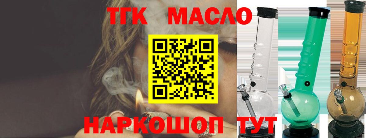 купить наркоту  Вход с VPN  Одинцово  Дистиллят ТГК THC oil  ТГК гашишное масло 