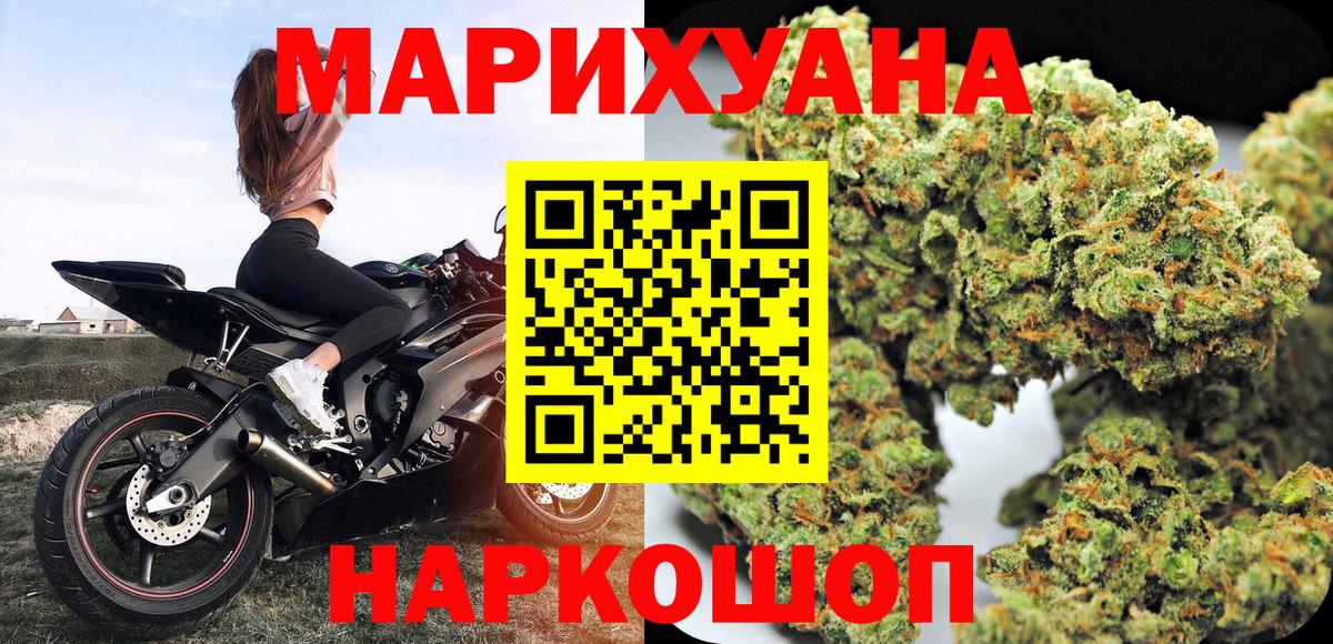 Одинцово  МАРИХУАНА AK-47  Вход с VPN  Марихуана Amnesia 